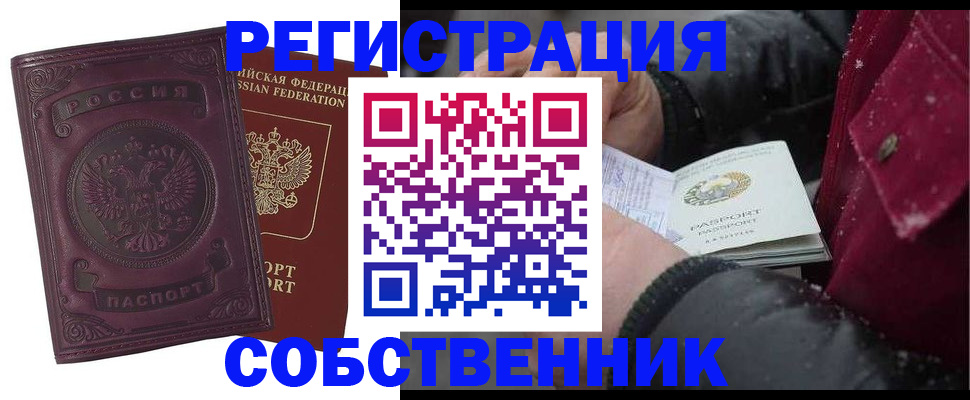временная регистрация 2025 в Суздали